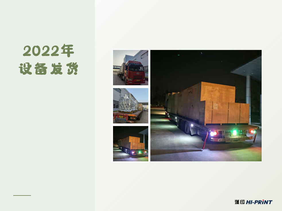 印•向未来 || 汉印科技2022年会完美呈现(图4)