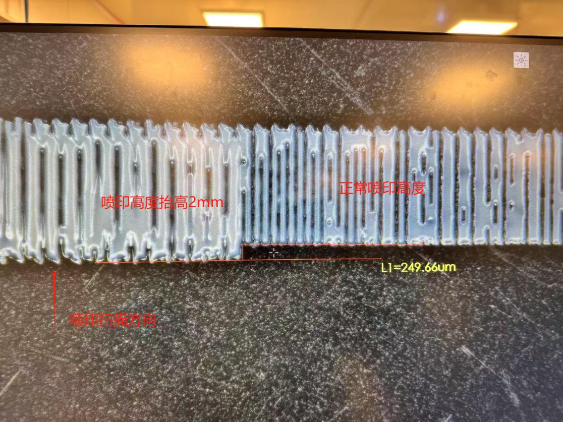 喷印高度对喷印质量的影响(图1)